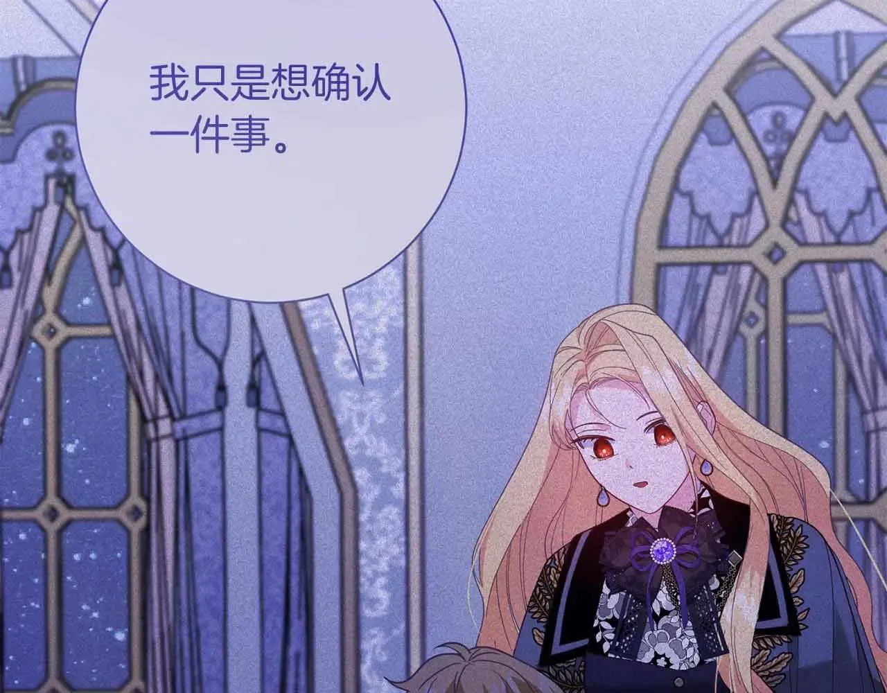 第43话 皇子的选择 第168页