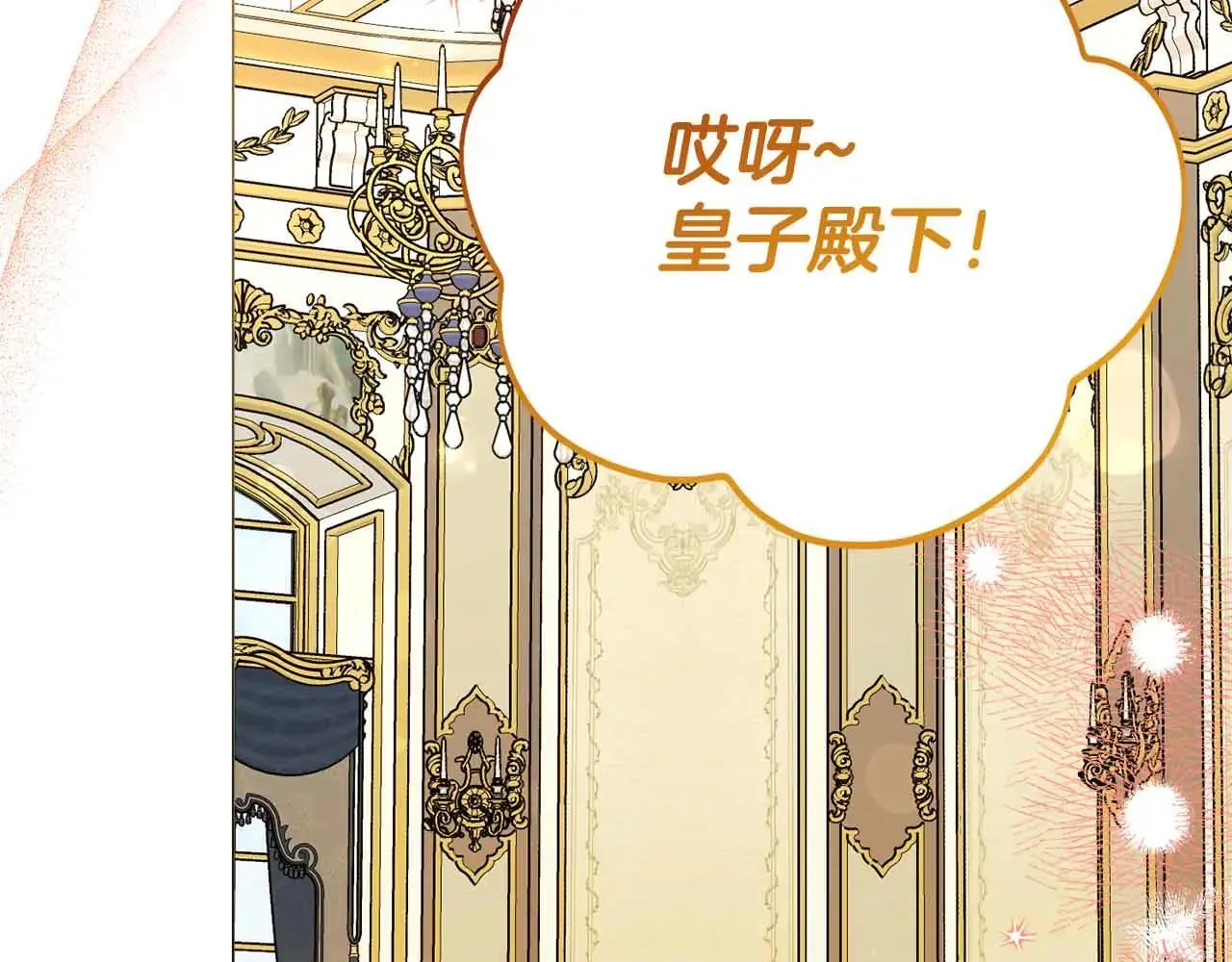 第43话 皇子的选择 第173页
