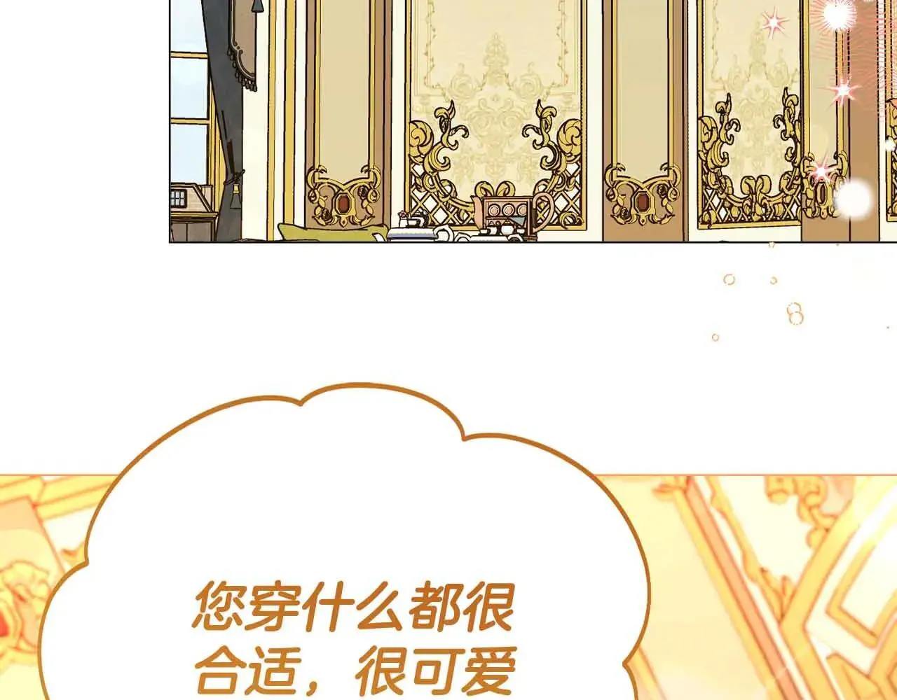 第43话 皇子的选择 第174页