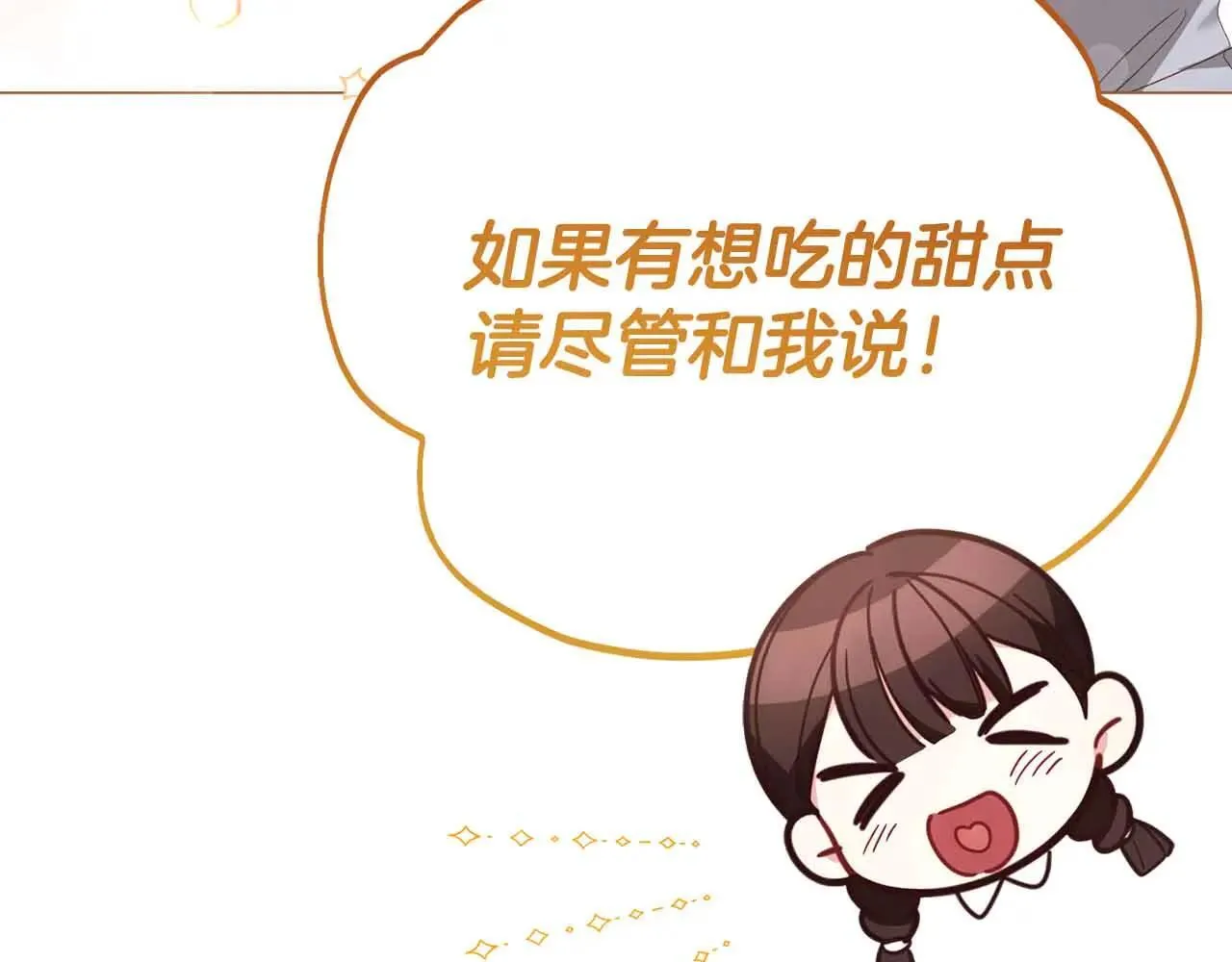 第43话 皇子的选择 第177页