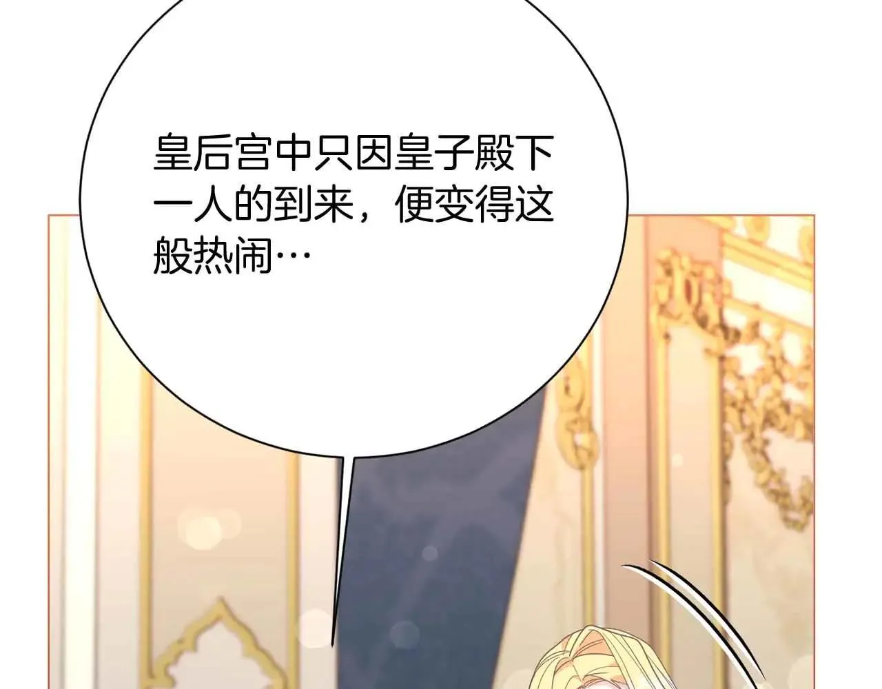 第43话 皇子的选择 第182页