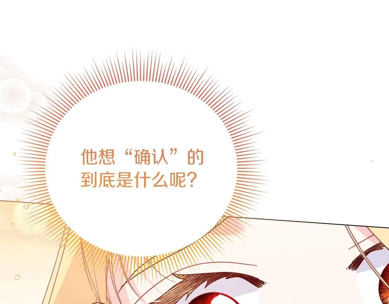 第43话 皇子的选择 第185页