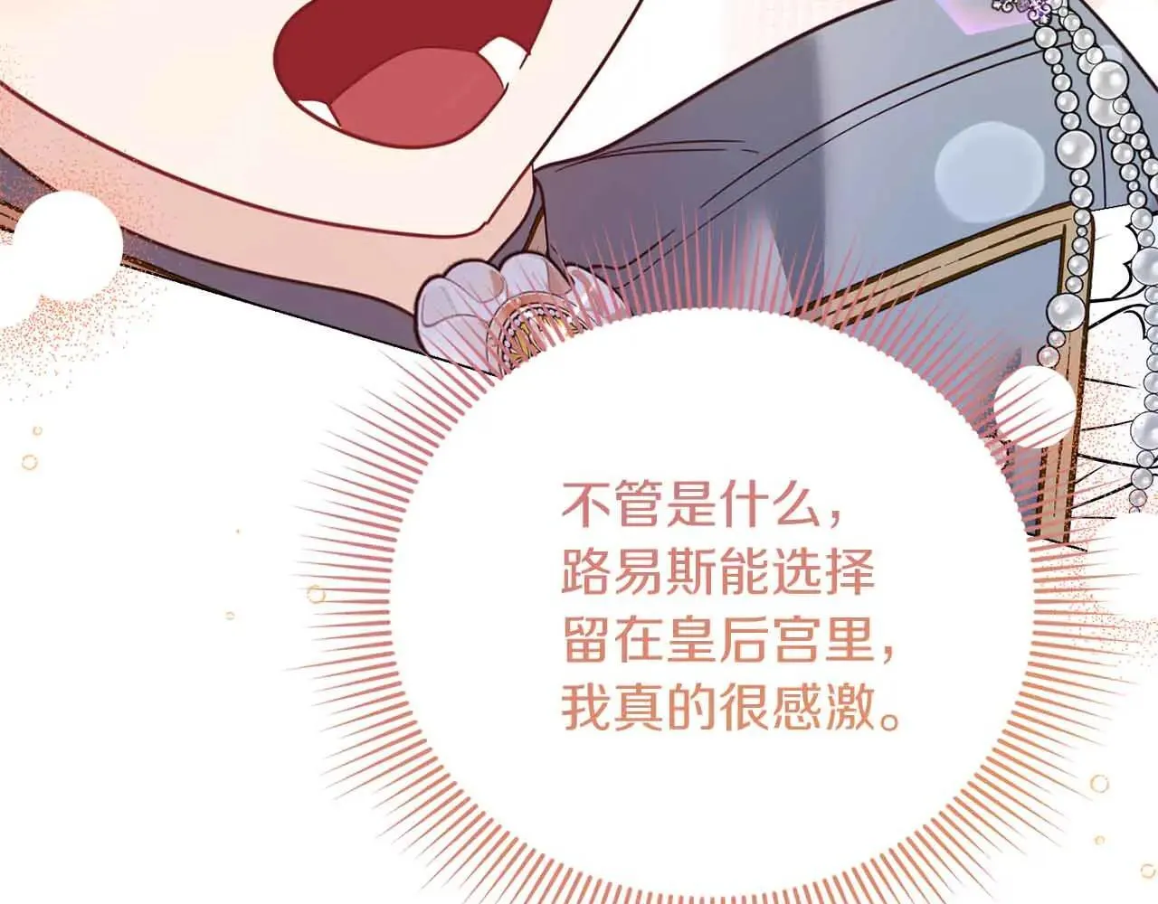第43话 皇子的选择 第188页