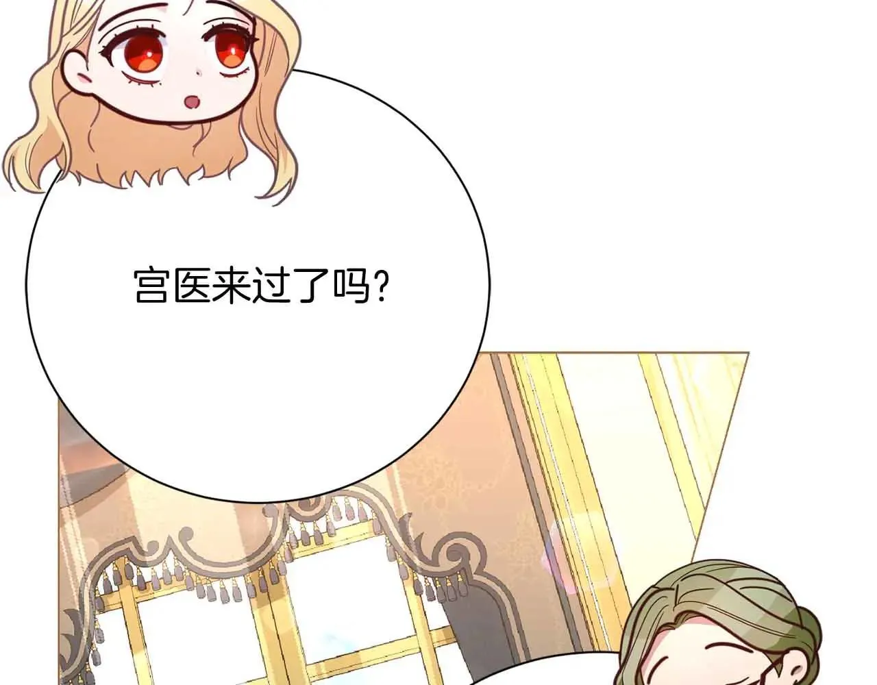 第43话 皇子的选择 第191页