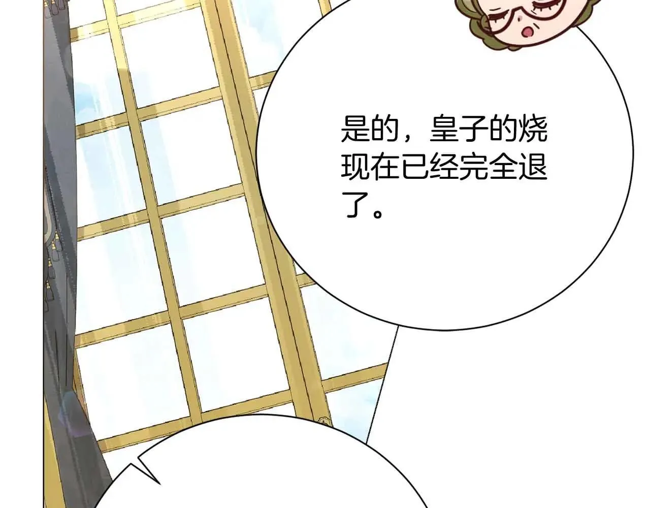 第43话 皇子的选择 第192页