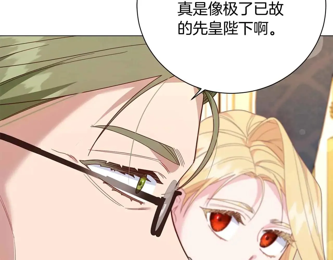 第43话 皇子的选择 第195页