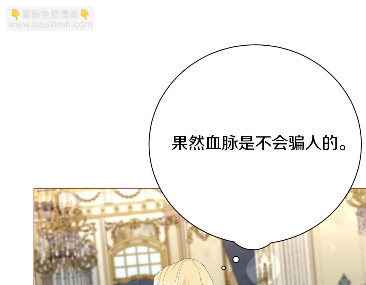 第43话 皇子的选择 第197页