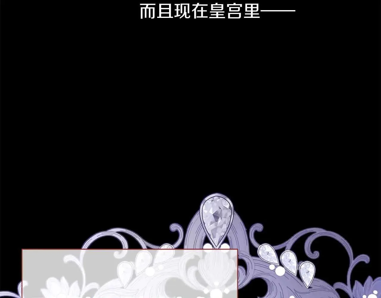 第43话 皇子的选择 第204页