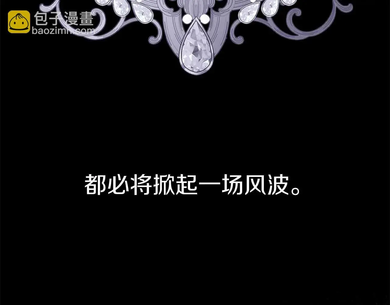 第43话 皇子的选择 第210页