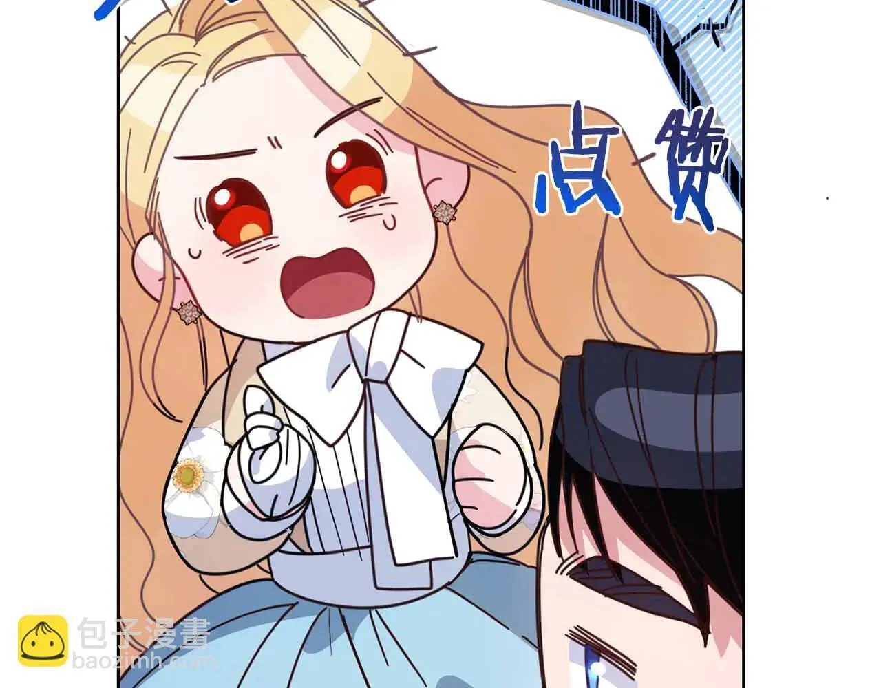 第43话 皇子的选择 第216页