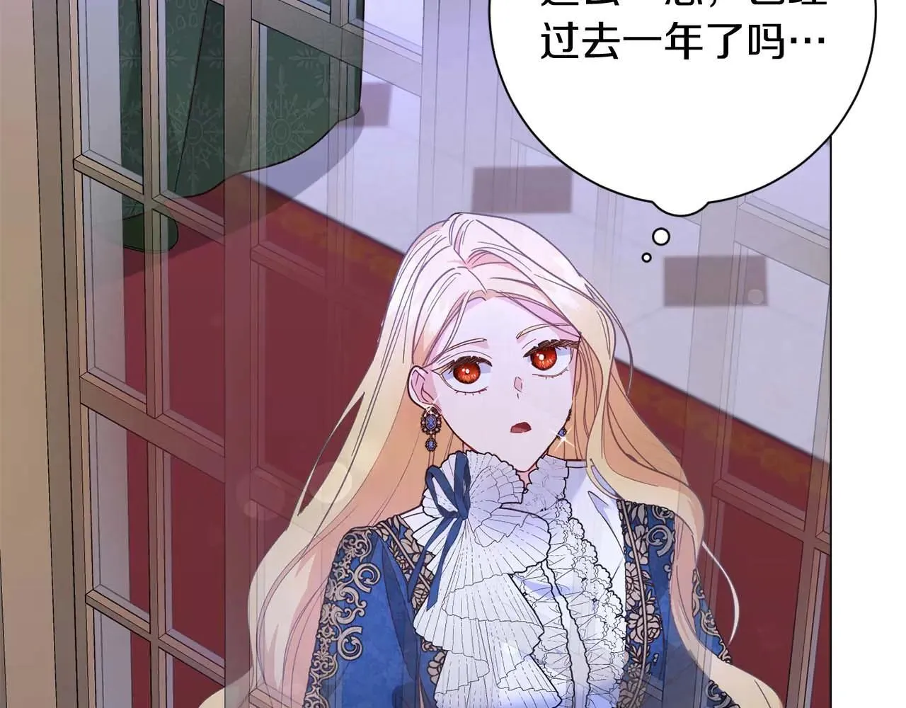 第44话 稍微关系加深的皇后和皇帝 第29页
