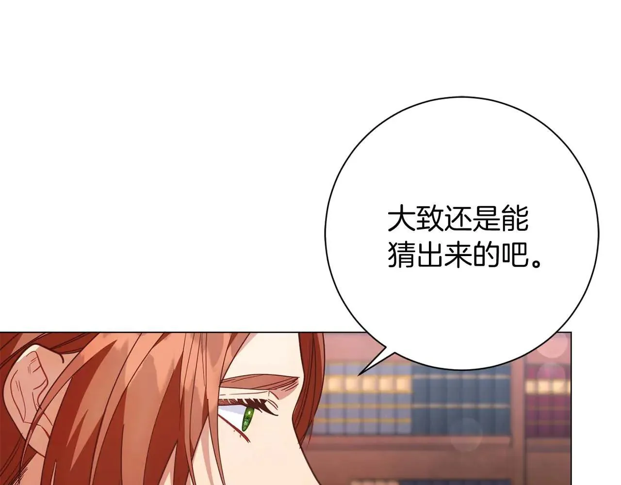 第44话 稍微关系加深的皇后和皇帝 第47页
