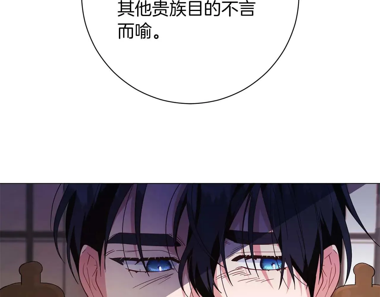 第44话 稍微关系加深的皇后和皇帝 第51页