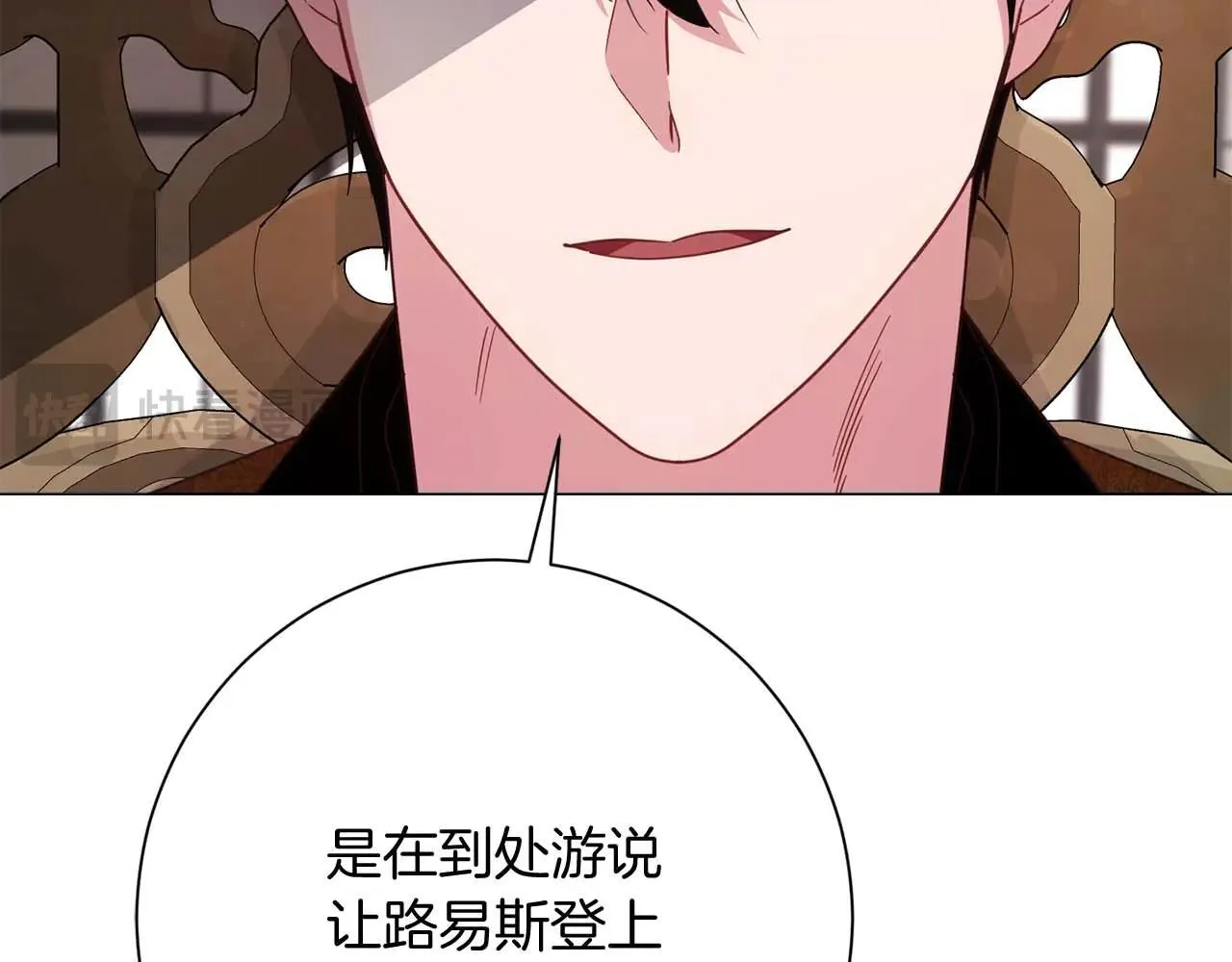 第44话 稍微关系加深的皇后和皇帝 第52页