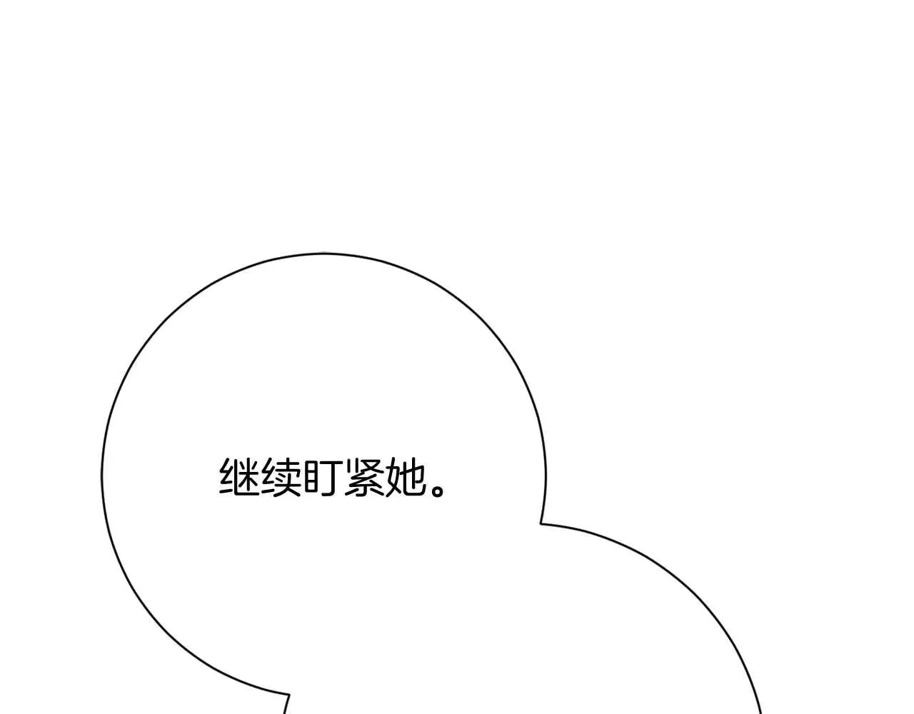 第44话 稍微关系加深的皇后和皇帝 第56页