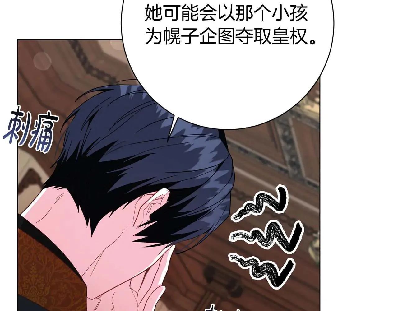第44话 稍微关系加深的皇后和皇帝 第57页