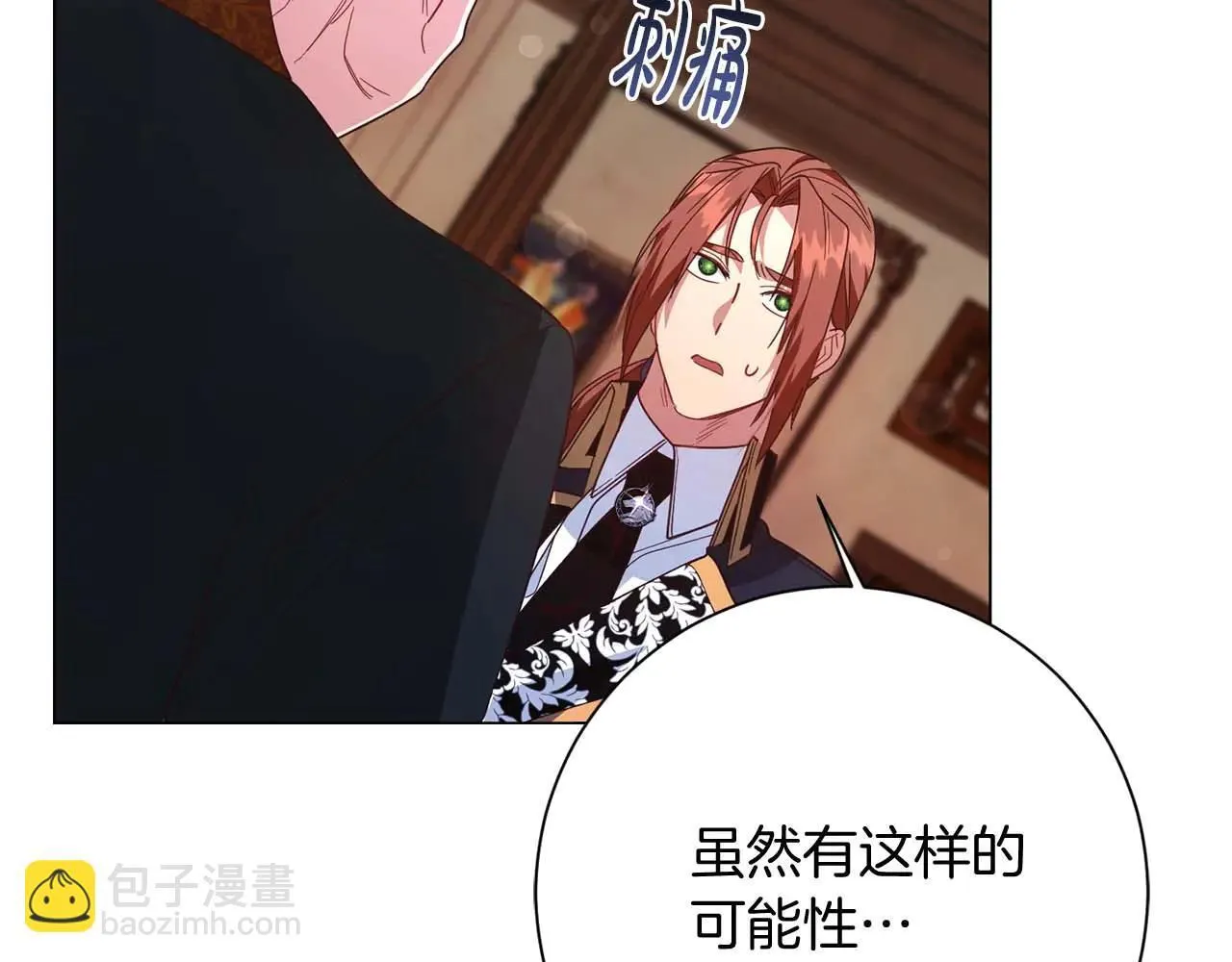 第44话 稍微关系加深的皇后和皇帝 第58页