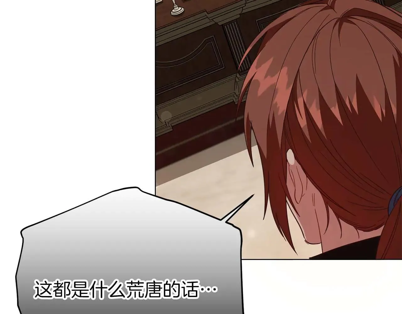 第44话 稍微关系加深的皇后和皇帝 第64页