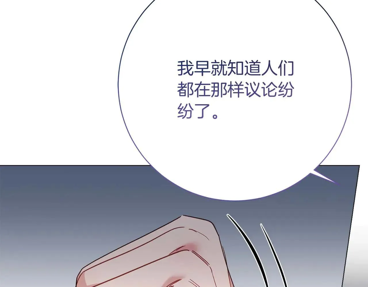 第44话 稍微关系加深的皇后和皇帝 第66页