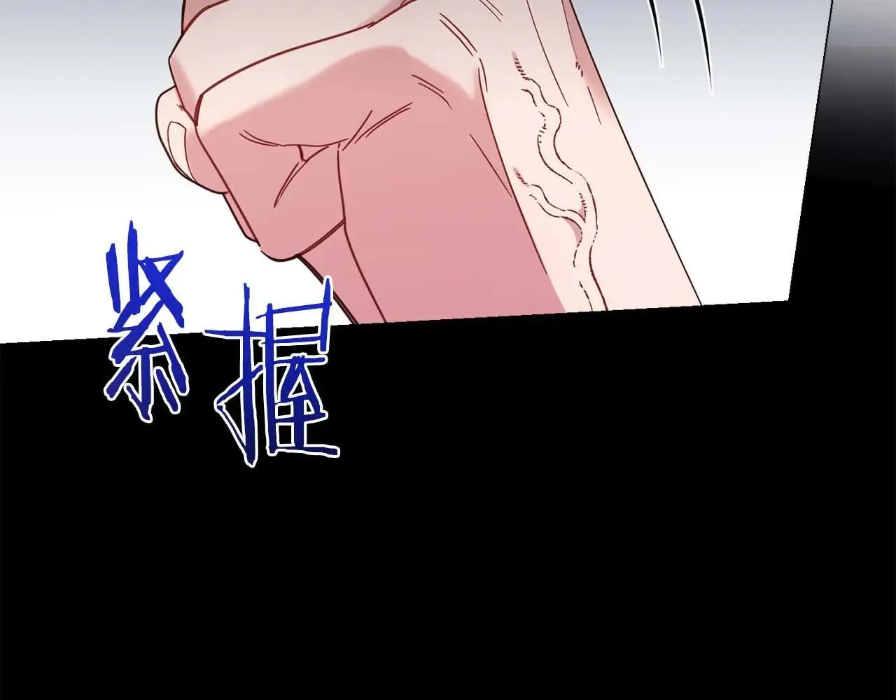 第44话 稍微关系加深的皇后和皇帝 第67页