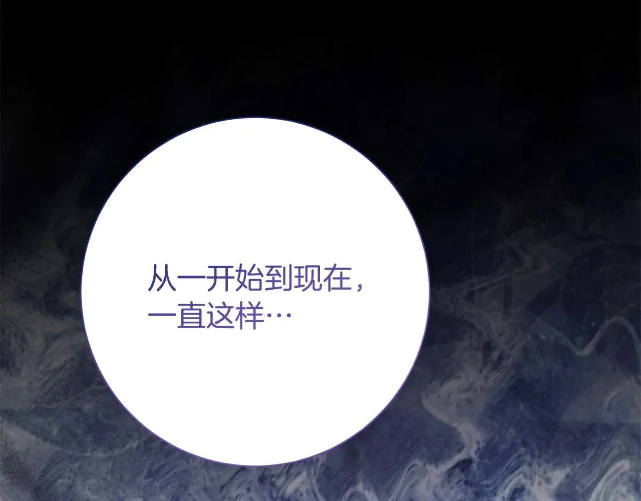 第44话 稍微关系加深的皇后和皇帝 第68页