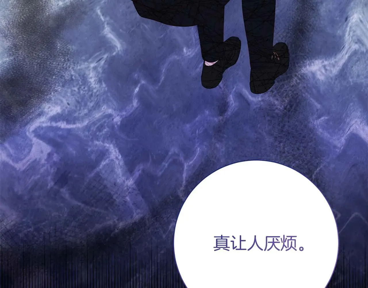 第44话 稍微关系加深的皇后和皇帝 第70页