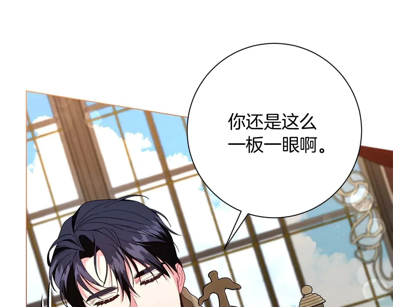 第44话 稍微关系加深的皇后和皇帝 第101页
