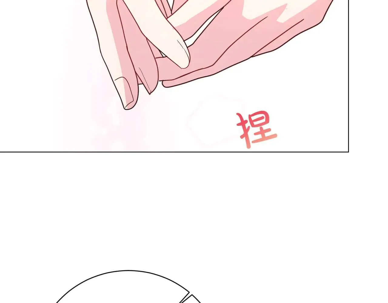 第44话 稍微关系加深的皇后和皇帝 第110页