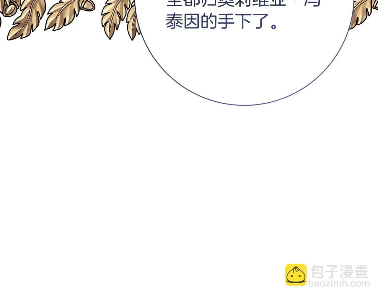 第44话 稍微关系加深的皇后和皇帝 第117页
