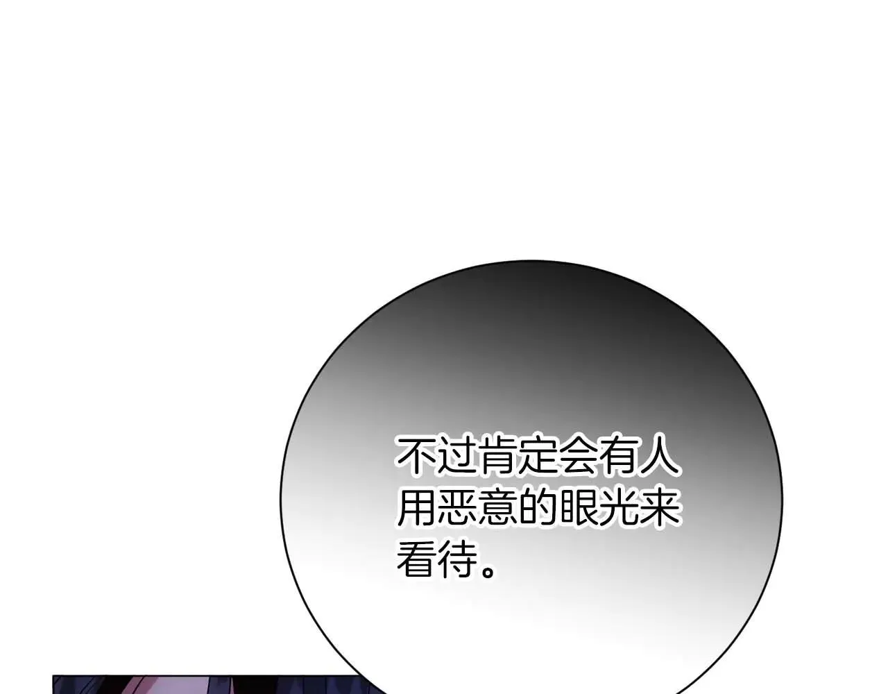 第44话 稍微关系加深的皇后和皇帝 第118页
