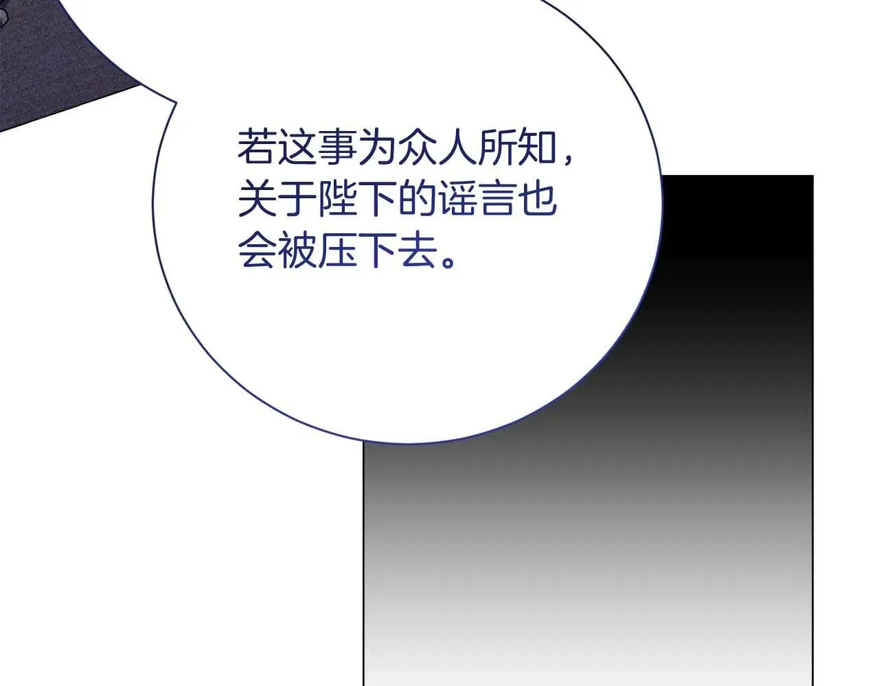 第44话 稍微关系加深的皇后和皇帝 第135页
