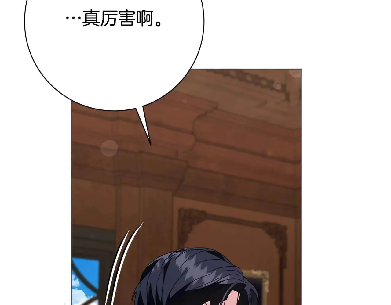 第44话 稍微关系加深的皇后和皇帝 第138页