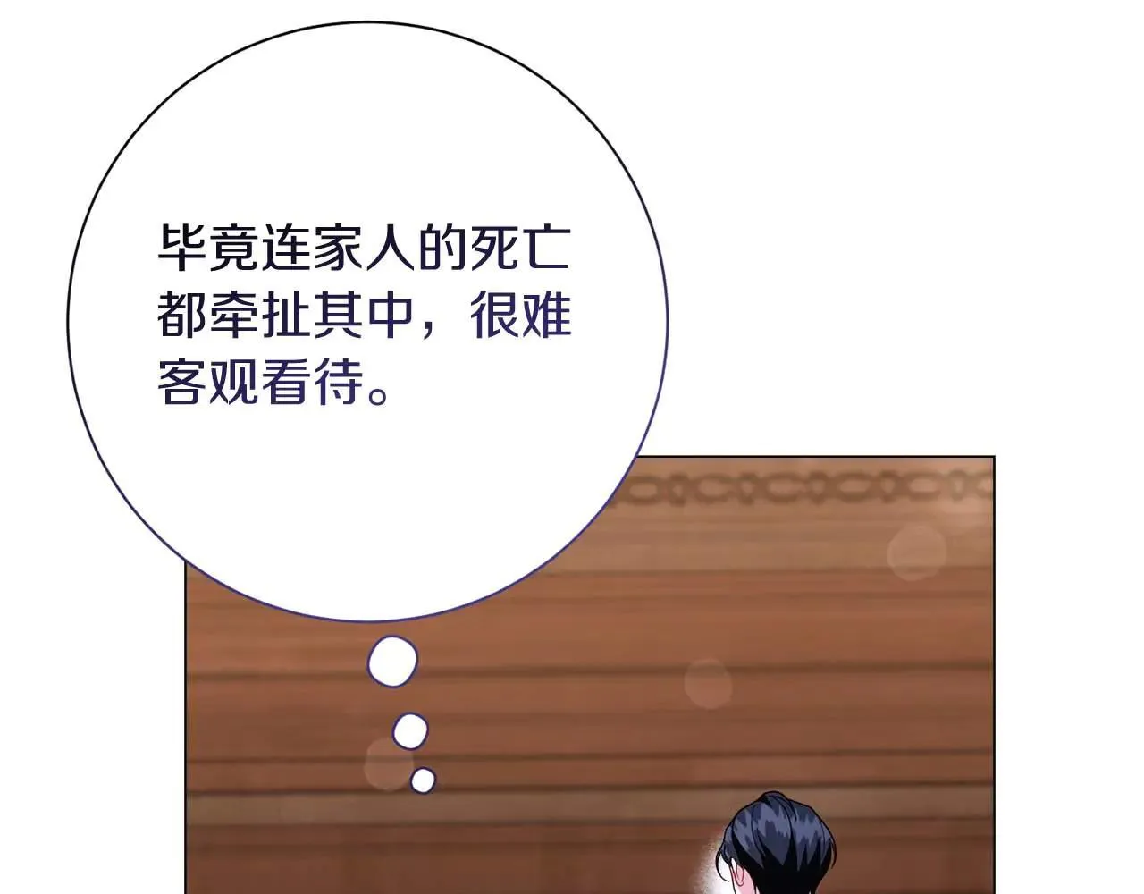第44话 稍微关系加深的皇后和皇帝 第146页