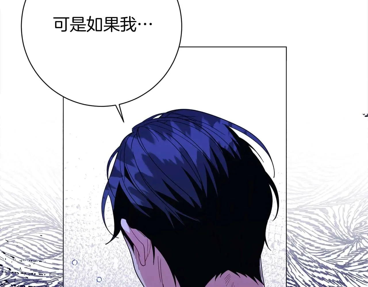 第44话 稍微关系加深的皇后和皇帝 第150页