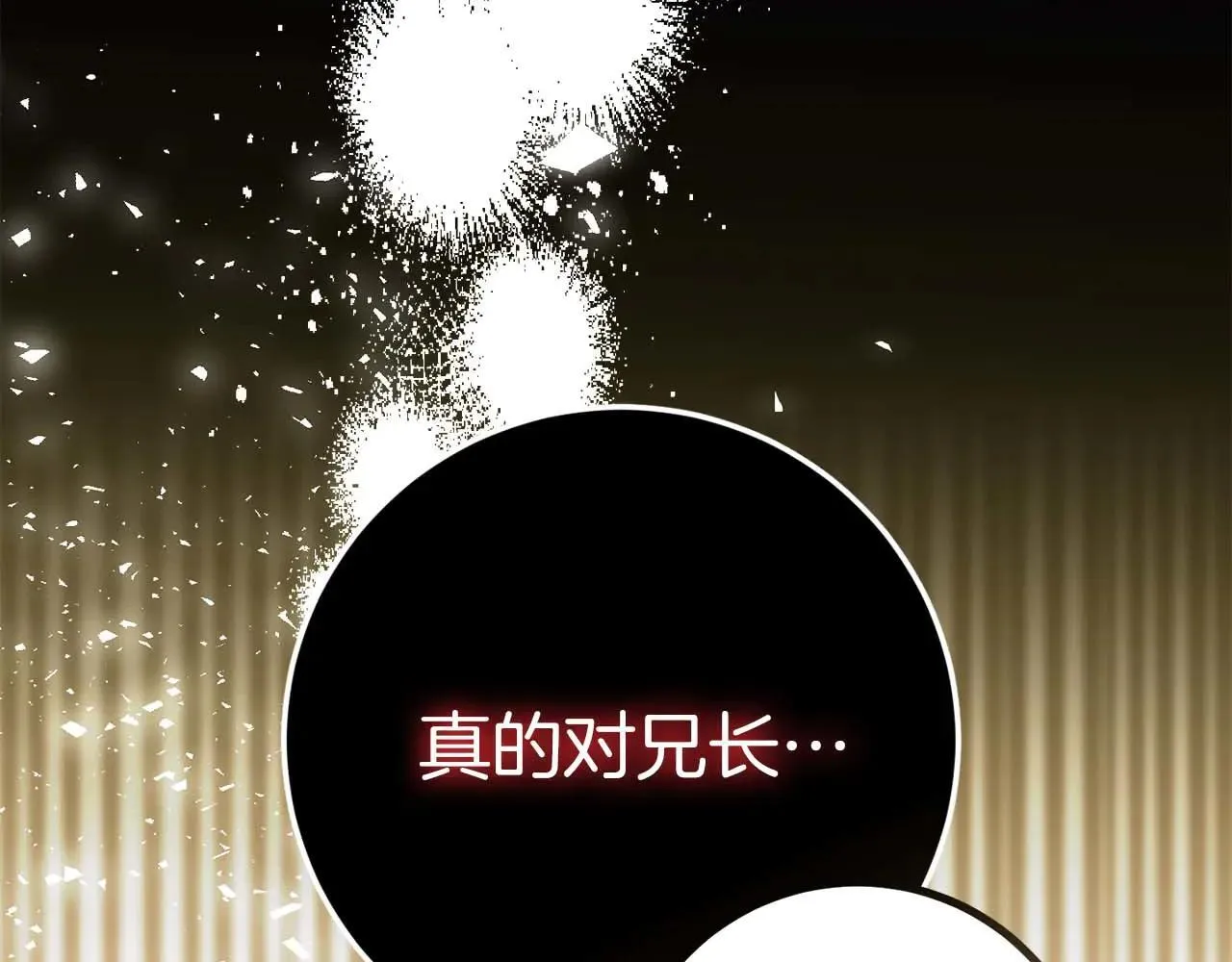 第44话 稍微关系加深的皇后和皇帝 第153页