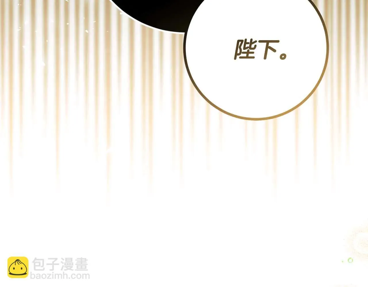 第44话 稍微关系加深的皇后和皇帝 第154页