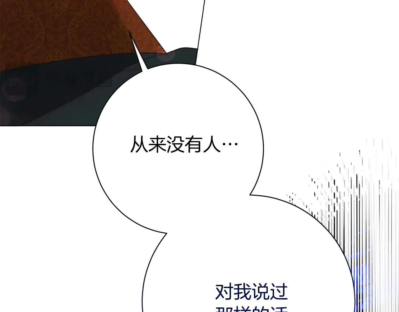 第44话 稍微关系加深的皇后和皇帝 第169页