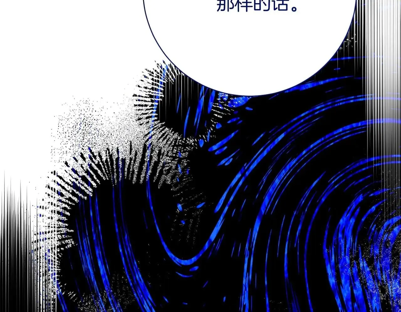 第44话 稍微关系加深的皇后和皇帝 第170页