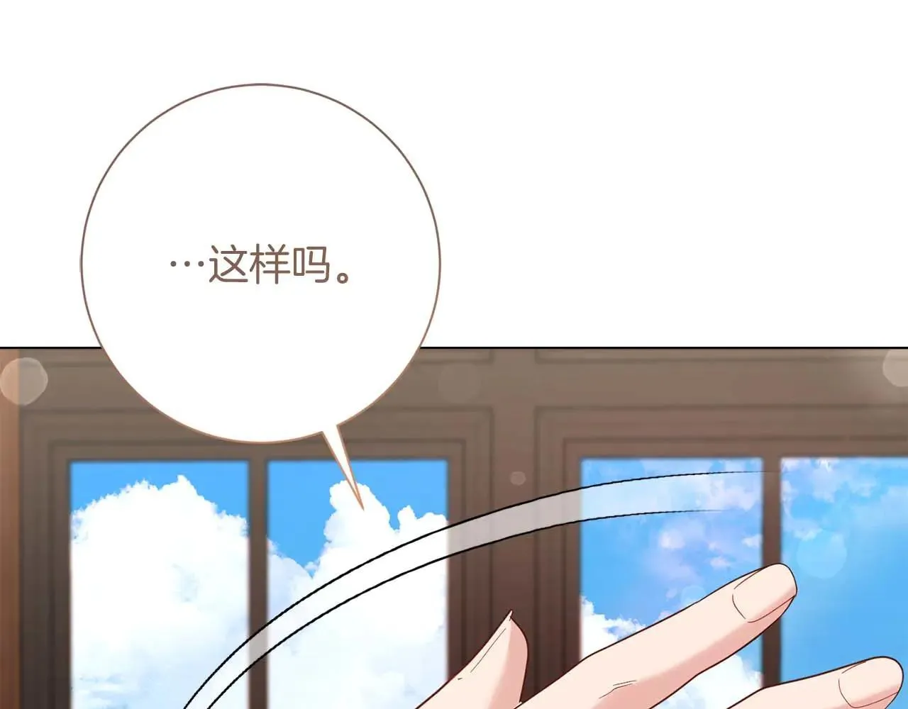 第44话 稍微关系加深的皇后和皇帝 第184页