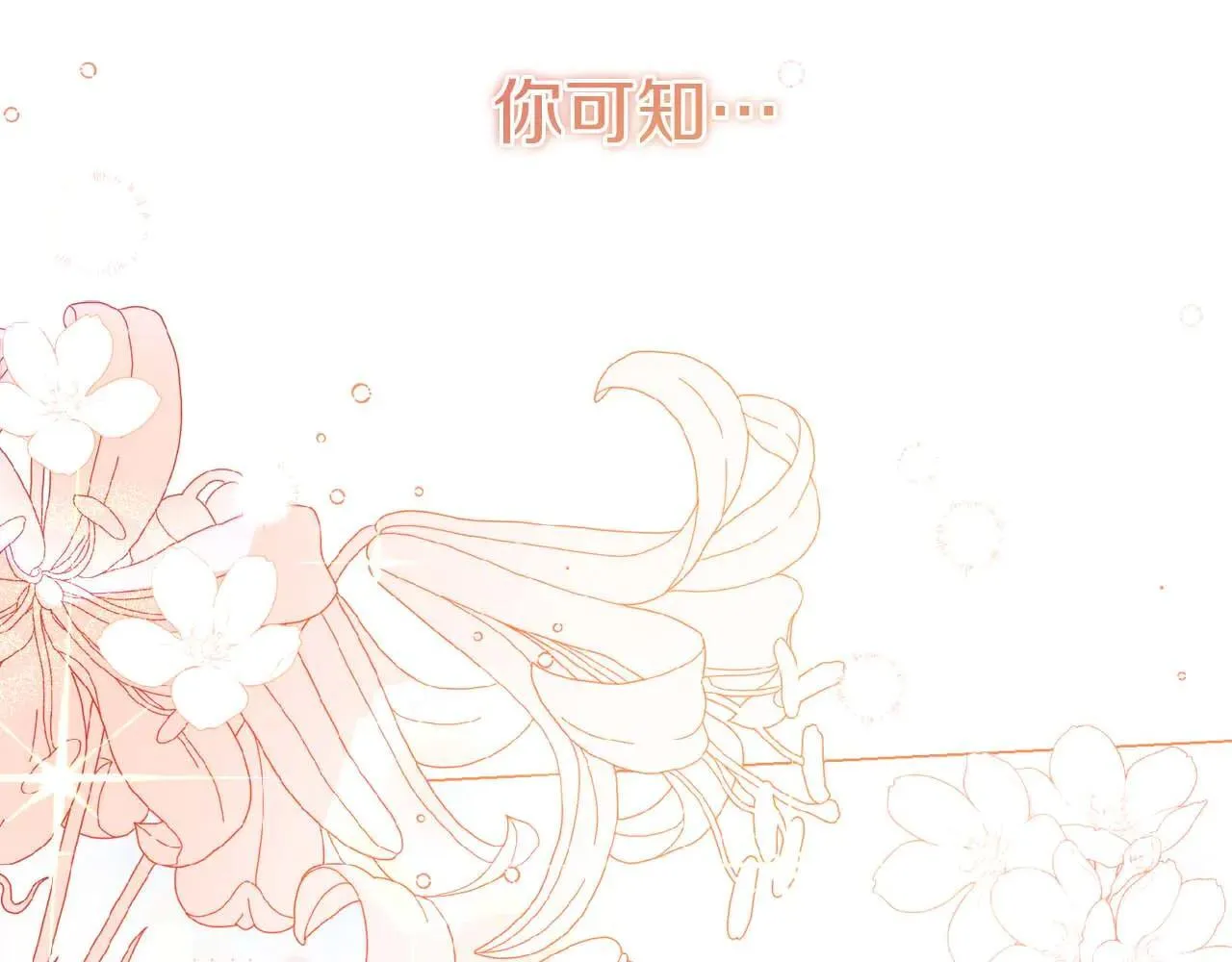 第44话 稍微关系加深的皇后和皇帝 第186页