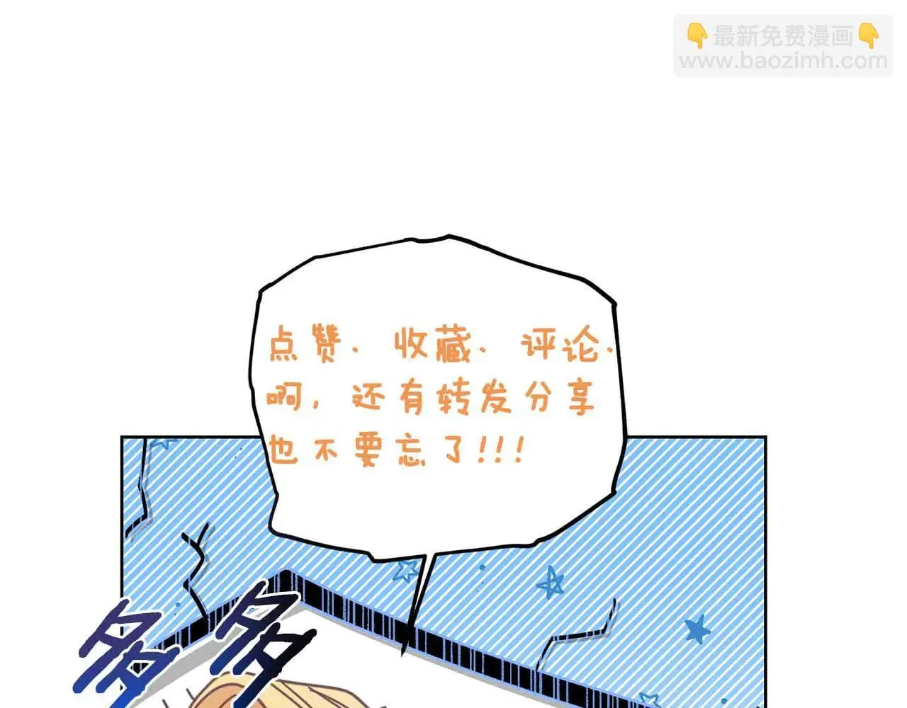 第44话 稍微关系加深的皇后和皇帝 第201页