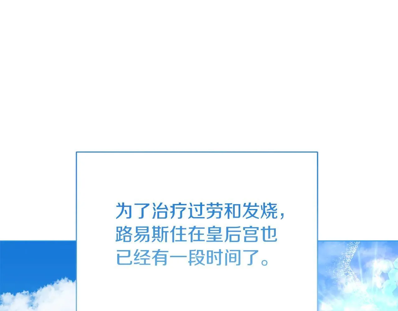 第45话 皇帝和皇子 第1页