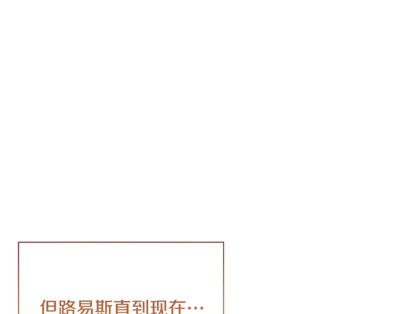 第45话 皇帝和皇子 第4页