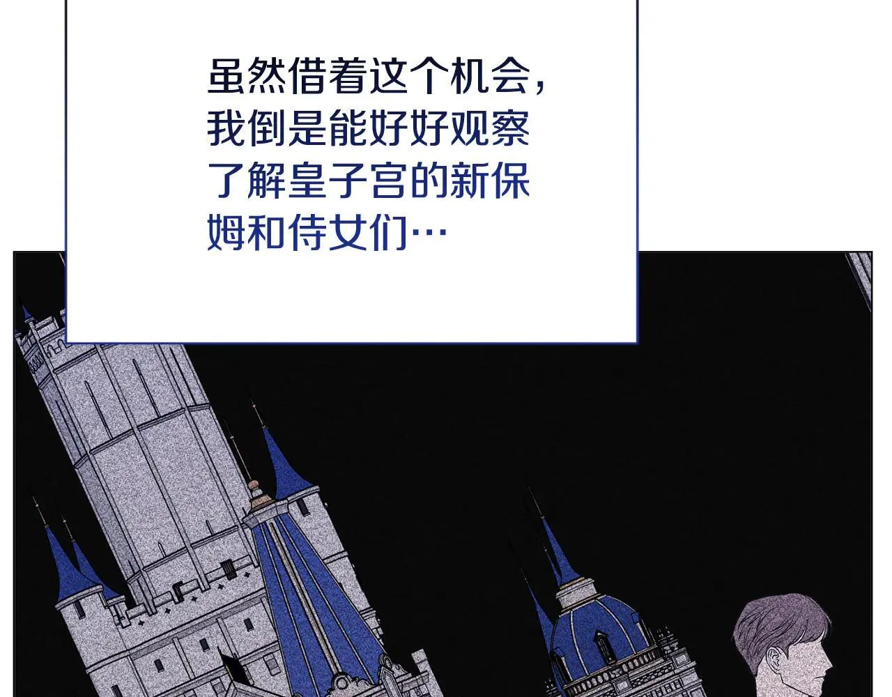第45话 皇帝和皇子 第10页