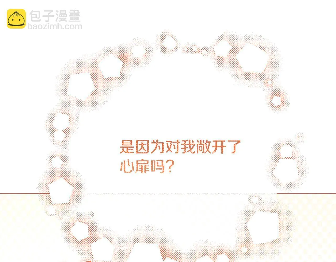 第45话 皇帝和皇子 第17页