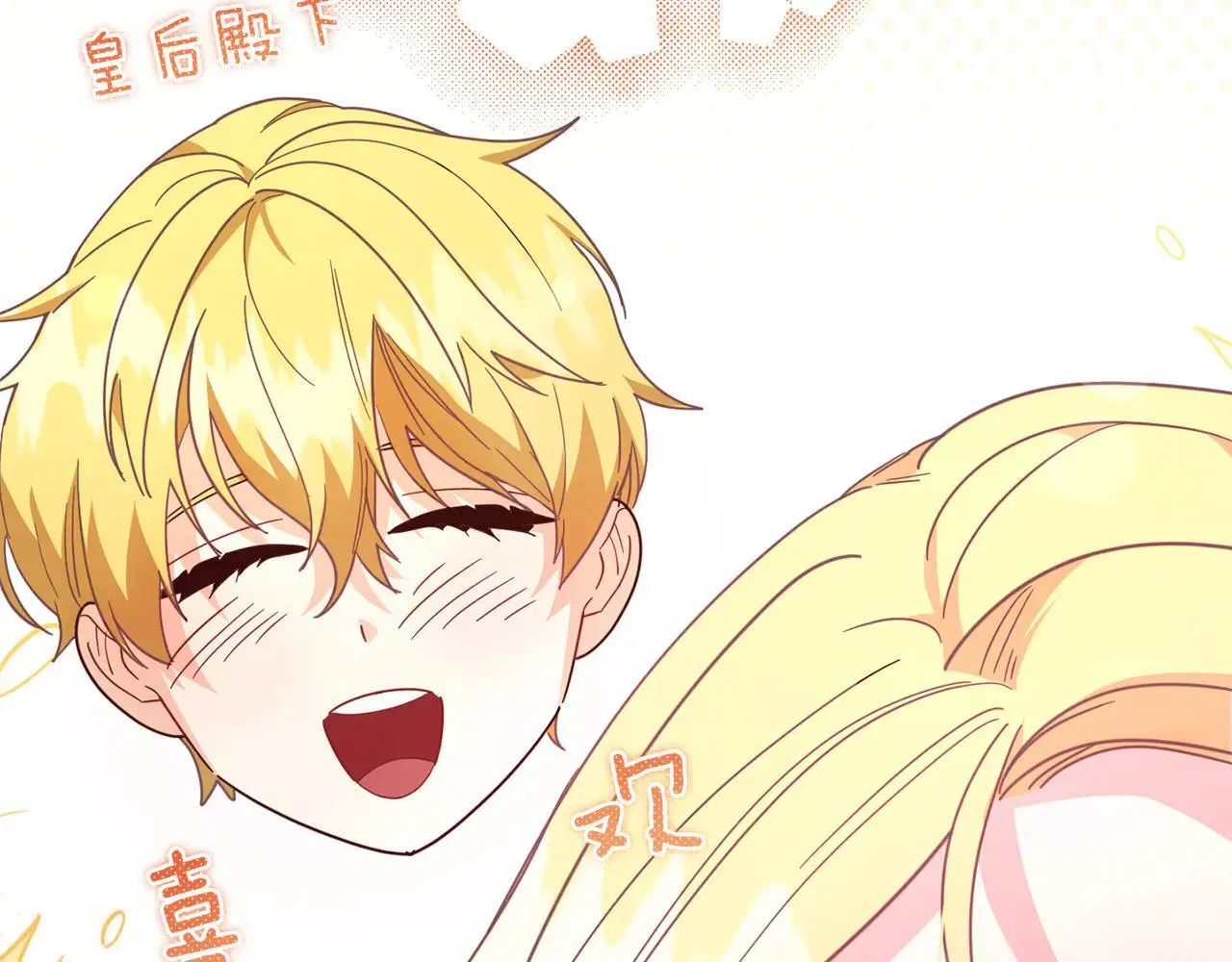 第45话 皇帝和皇子 第18页