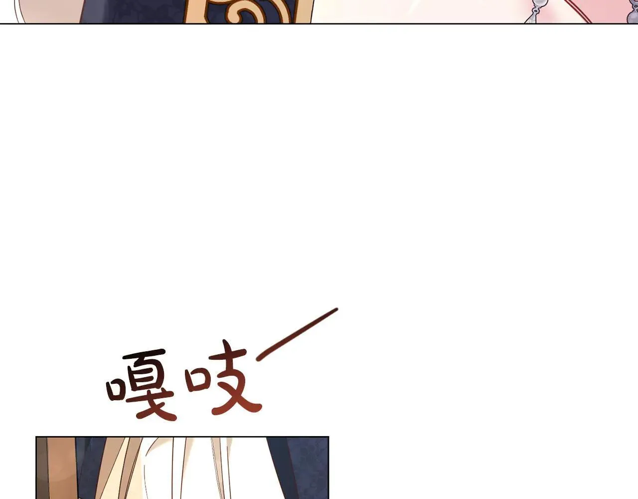 第45话 皇帝和皇子 第21页