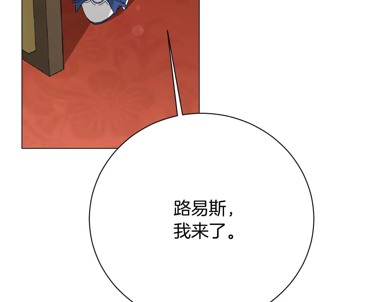 第45话 皇帝和皇子 第23页