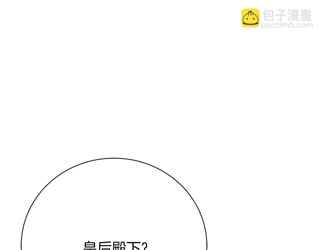 第45话 皇帝和皇子 第27页