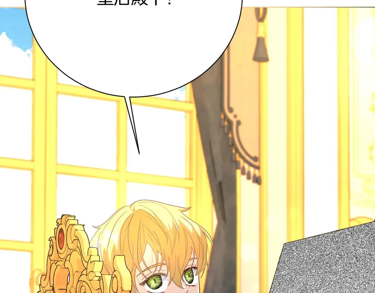 第45话 皇帝和皇子 第28页